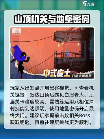 勇敢的哈克山顶通关🔥顶层关卡攻略来啦！截图4