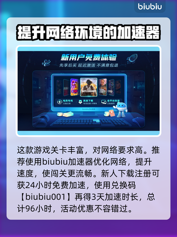 超级猴子球🔥现尝好滋味模式玩法全攻略✨截图6