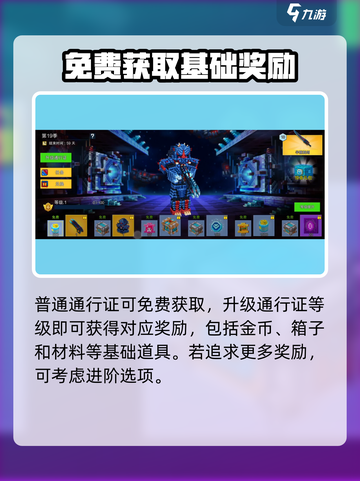 像素射击战斗通行证🔥助你称霸游戏⚡截图2