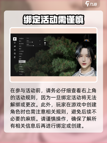 燕云十六声：快速换角色技巧🔥超简单！截图3
