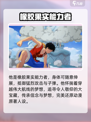 航海王壮志雄心🔥路飞玩法全揭秘！截图2