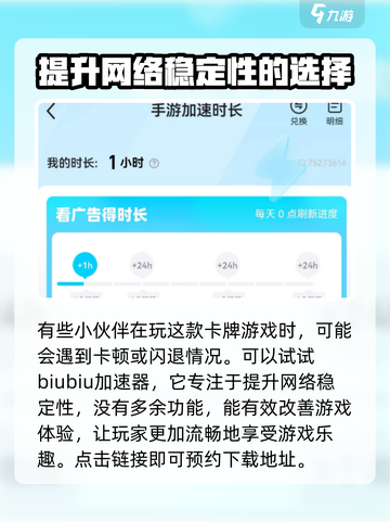 怪物火车🔥加速器推荐，玩Monster Train必备！🚀截图2