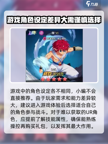 幽游白书宿命觉醒ur怎么得到介绍截图4