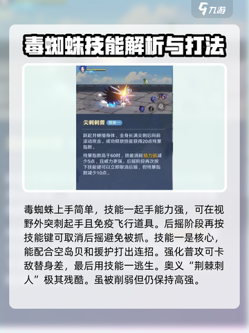 航海王壮志雄心毒蜘蛛是谁介绍截图4