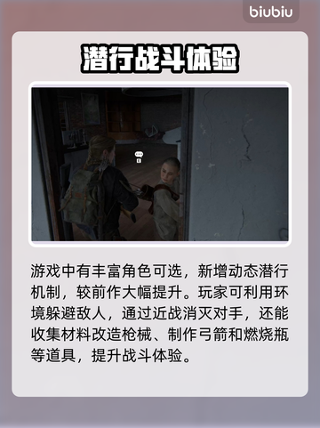 最后生还者2捷径闪退？这个加速器🔥搞定！🎮截图2