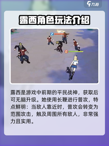 妖精的尾巴激斗露西技能介绍介绍截图2