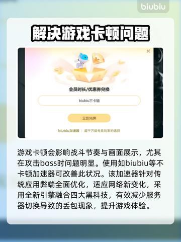 黑神话悟空卡顿？用这个加速器立马流畅！🔥🎮截图3