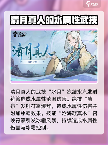 掌门下山伙伴推荐介绍截图6