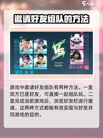 零号任务怎么组小队的介绍截图4