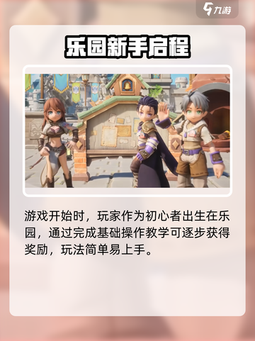 《仙境传说RO新启航》内测时间曝光！🎮🚀截图3