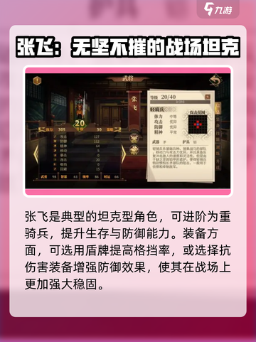 建安外史武将升迁推荐🔥助你称霸游戏✨截图4