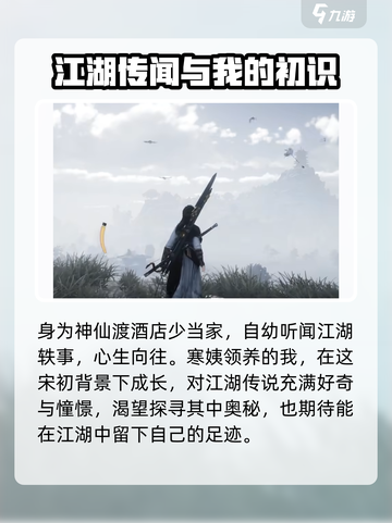 燕云十六声是网游还是单机介绍截图4