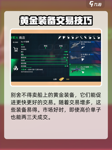 现代战舰怎么卖船讲解介绍截图4