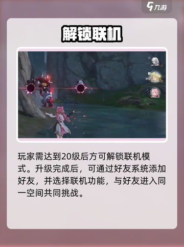 🔥鸣潮联机开启！新人玩家必看🎮截图2