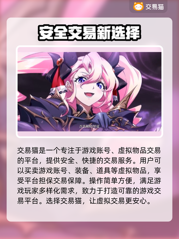 梦幻模拟战账号交易平台📖安全性高🔥截图2