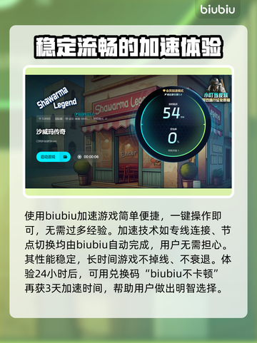 沙威玛传奇💥闪退解决秘籍，轻松搞定🎉截图4