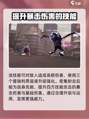 炽焰天穹丸山奏多怎么样介绍截图4