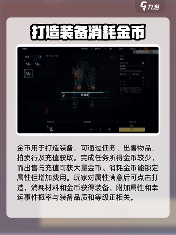 代号56装备制造教学介绍截图4