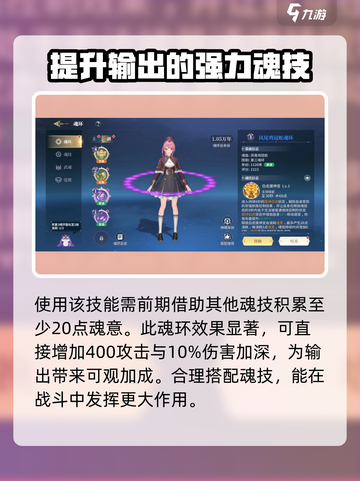 斗罗大陆史莱克学院凤尾鸡冠蛇怎么样介绍截图4