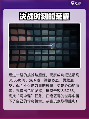 绝区零洞中谍通关🔥超简单攻略来啦！🎮截图4