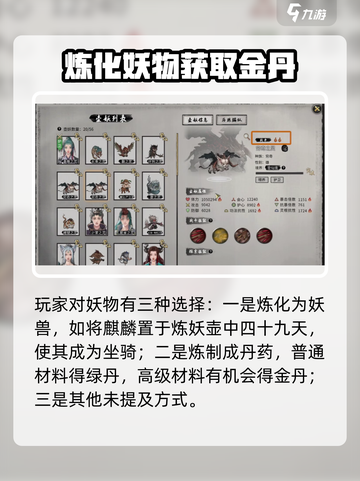 鬼谷八荒炼妖壶怎么用介绍截图4