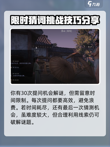 燕云十六声🔥射复玩法超全介绍！📌截图5