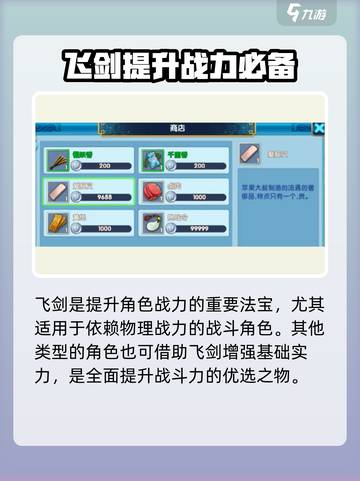 梦幻大唐套装搭配攻略介绍截图3