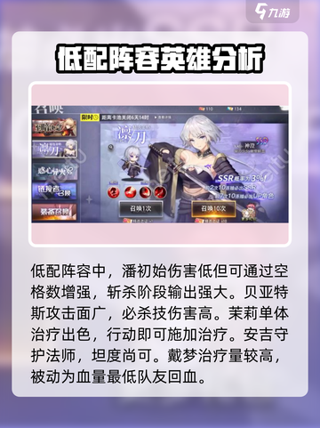 梦的第七章🔥新手必看！最强开局阵容👉截图4