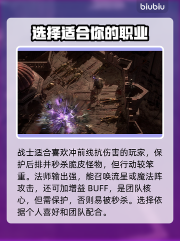 流放之路2🔥职业推荐｜玩法攻略大全🎉截图5