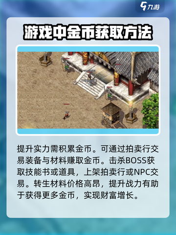 🔥赤月屠龙手游终极玩法揭秘🎉截图5