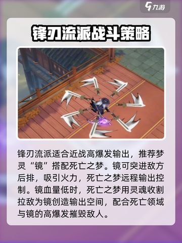 无尽梦回死亡之梦技能玩法攻略介绍截图4