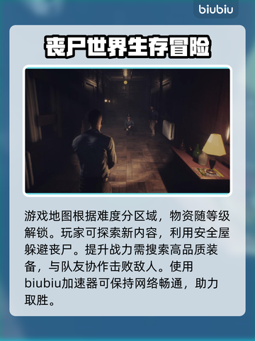 死亡边境2🔥加速器下载链接分享🚀截图2