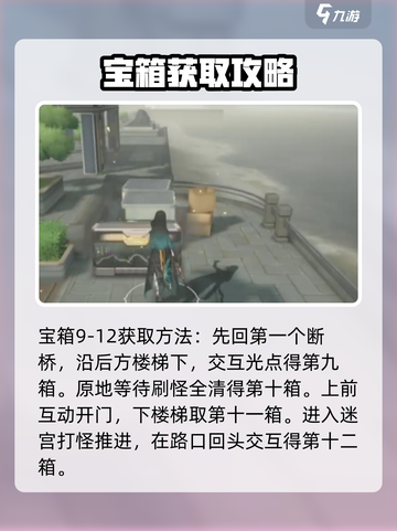 黑色信标宝箱在哪介绍截图4