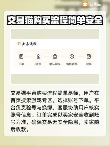 梦幻西游手游交易平台推荐🔥买号不再愁！截图3