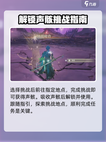 鸣潮🔥无妄者解锁攻略来啦！快人一步😎截图5