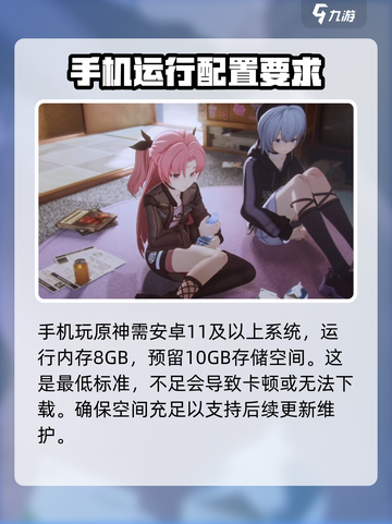 原神🔥虚环配置要求全解析！低配也能玩⚡截图3