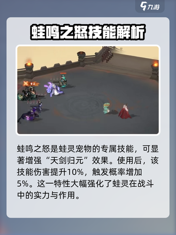 封神幻想世界青蛙打书攻略介绍截图4