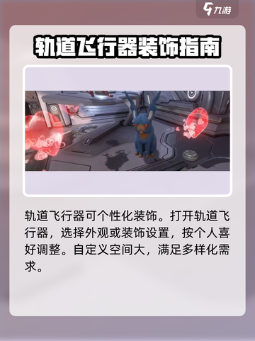 星际战甲手游战甲装饰攻略介绍截图4