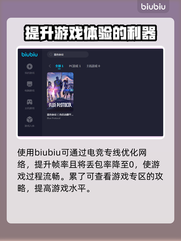 蓝色协议加速器推荐💥游戏流畅不卡顿🔥截图3