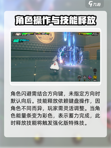 绝区零🔥操作机制详解，掌握这些手法轻松上分！截图3