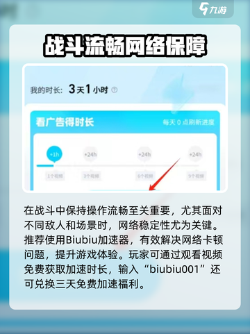 《权力之望加速器选它！🔥》截图4