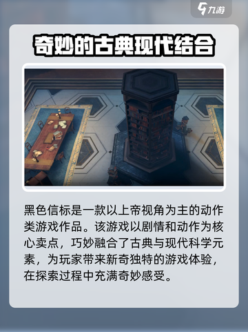 黑色信标开发商是谁介绍截图3