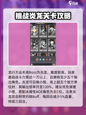 将灵说龙行大运怎么打介绍截图2