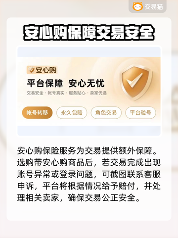 游戏代肝神器？交易猫账号交易APP大揭秘💥截图4