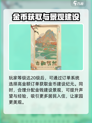 桃源深处有人家攻略大全介绍截图4