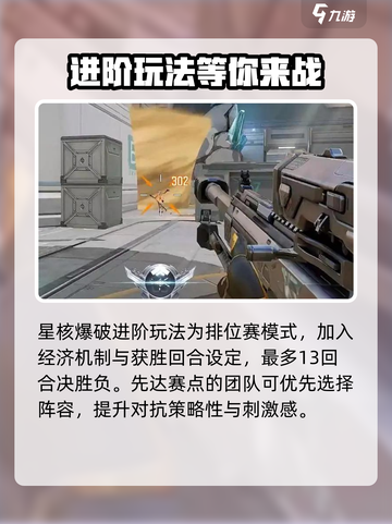 天启行动高端局🔥绝地求生巅峰对决等你来战！截图3