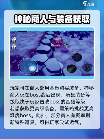 物质与魔法🔥装备刷爆攻略💎新手必看！截图4