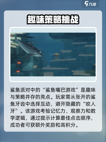 潜水员戴夫鲨鱼派对怎么玩介绍截图3