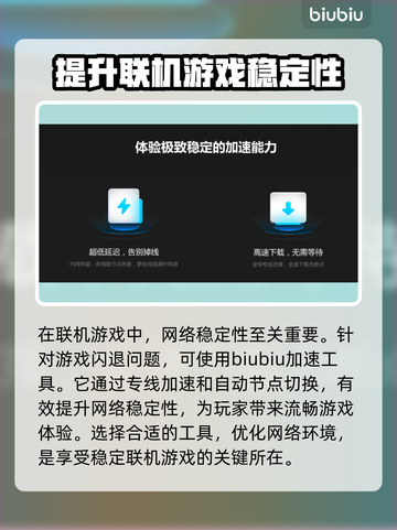 GTFO游戏🔥崩溃解决+加速器推荐🚀截图3