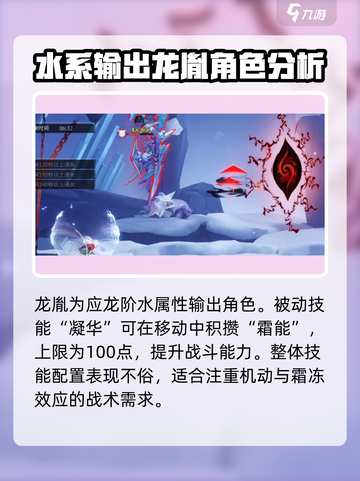 归龙潮新角色凛技能🔥超详细解析来啦！截图2